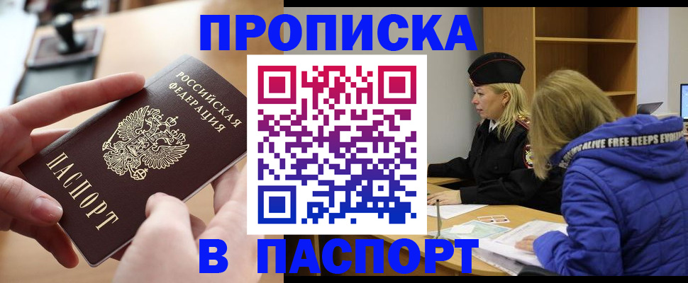 временная регистрация для школы в Сахалинской области