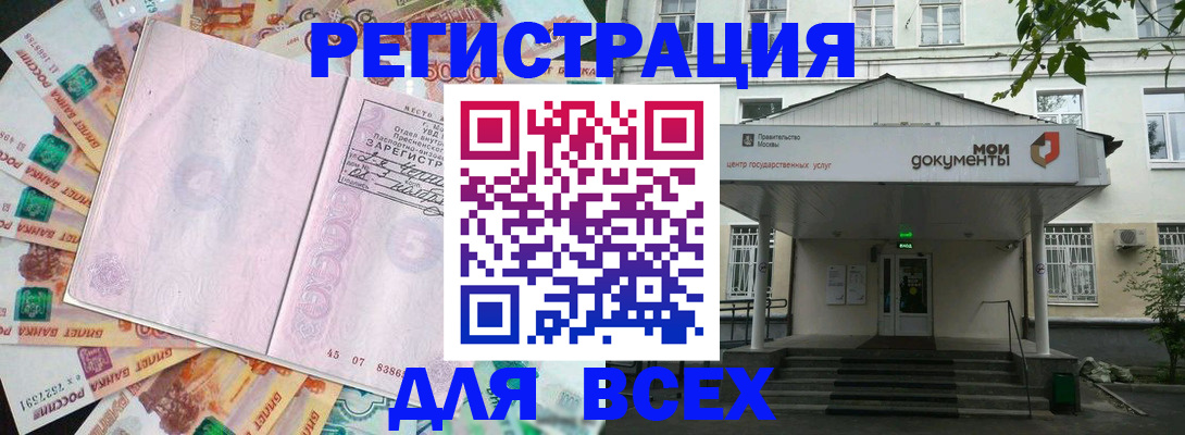 прописка поиск в Сахалинской области
